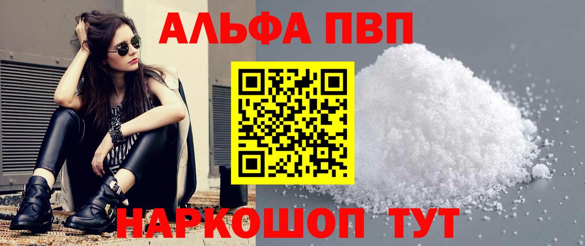 A PVP  купить закладку  А ПВП СК КРИС  Вход с VPN  Ростов Великий  А ПВП Соль 