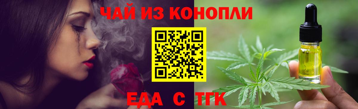 Печенье с ТГК марихуана  Вход с VPN  Ростов Великий 