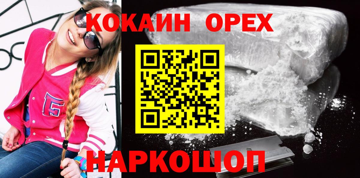 Cocaine Эквадор  COCAIN VHQ  Ростов Великий  Вход с VPN 