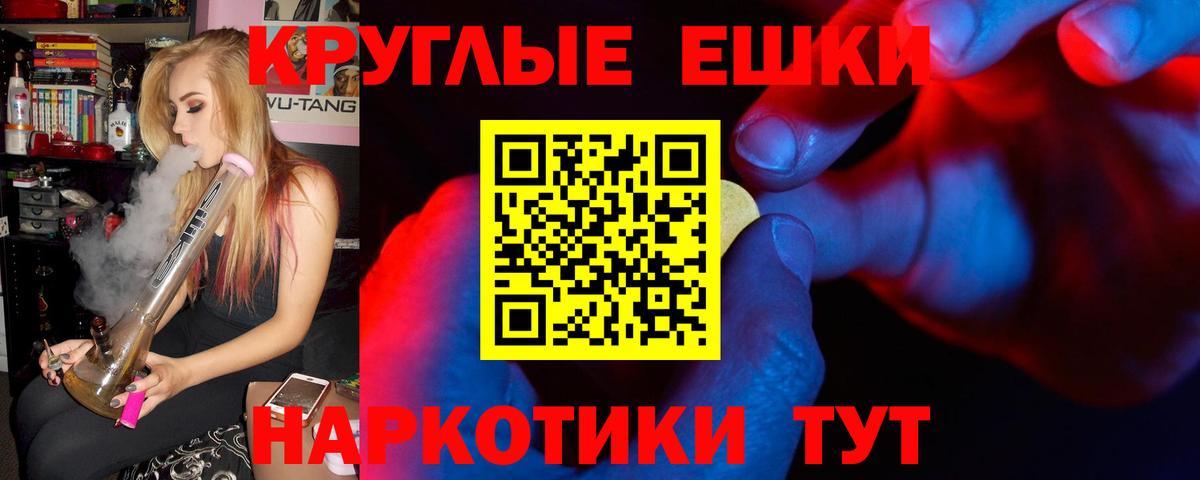ЭКСТАЗИ 280мг  Вход с VPN  Экстази круглые  магазин продажи   Ростов Великий 