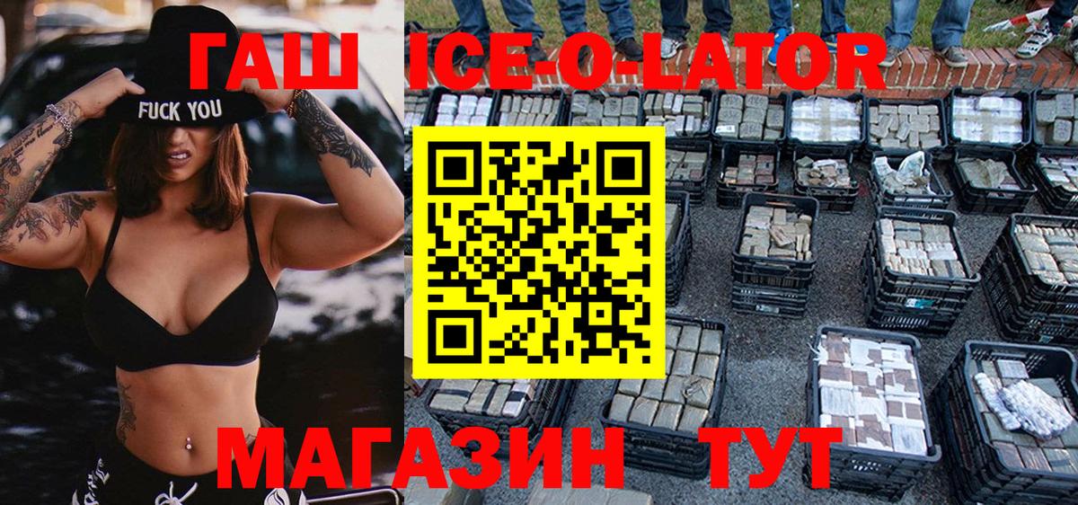 Гашиш Изолятор  Вход с VPN  ГАШИШ Premium  Ростов Великий 