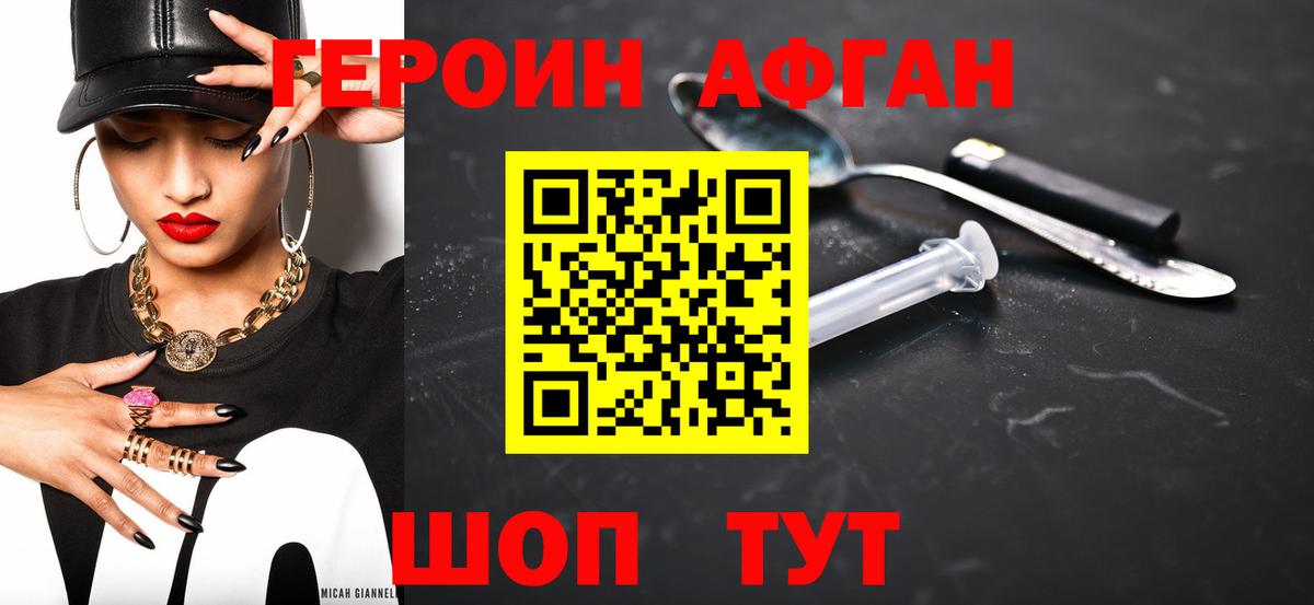 Героин Heroin  Вход с VPN  Ростов Великий 