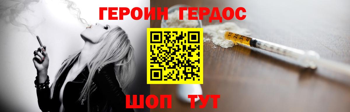 Героин герыч Ростов Великий