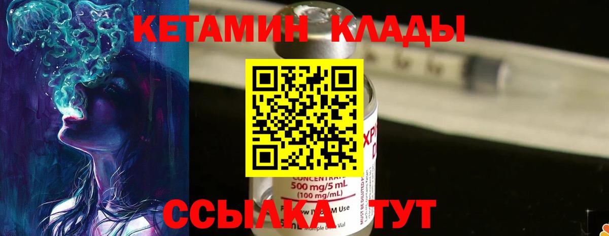 Кетамин ketamine  Вход с VPN  Ростов Великий  мега вход  КЕТАМИН VHQ 