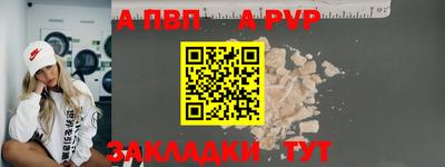 альфа пвп Рязань