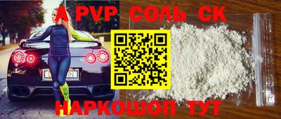альфа пвп Рыбинск