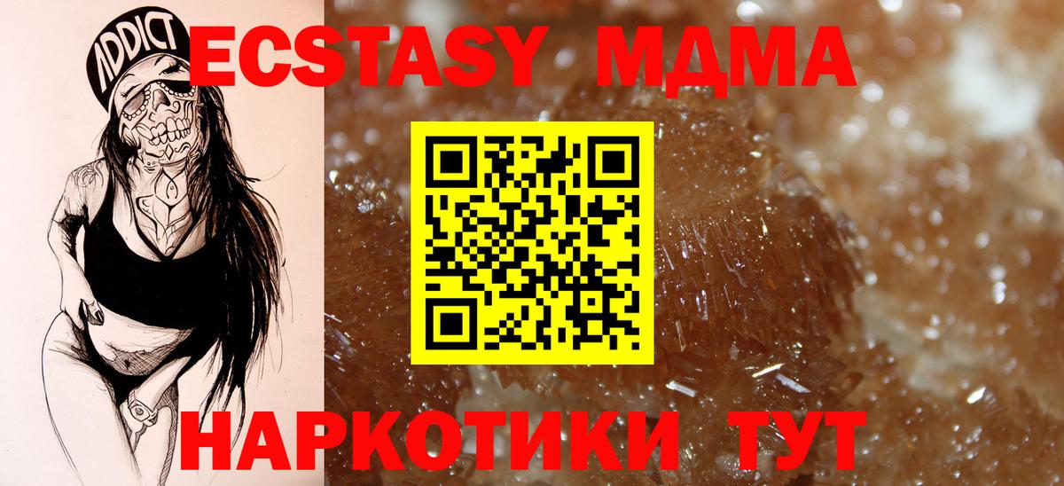МДМА Molly  Вход с VPN  MDMA  Ростов Великий  МДМА молли 
