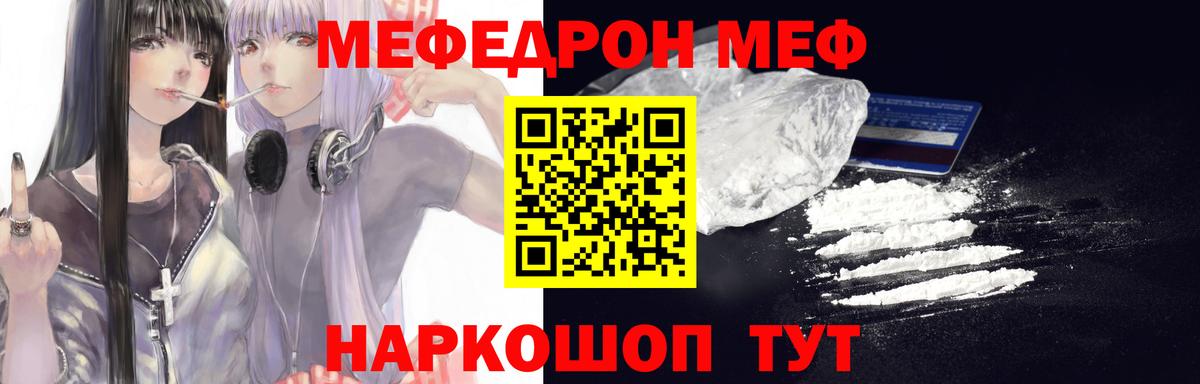 Мефедрон кристаллы Ростов Великий