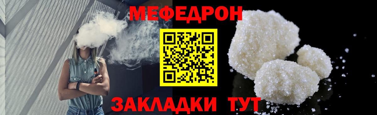 Ростов Великий  Мефедрон  Вход с VPN  Меф mephedrone 