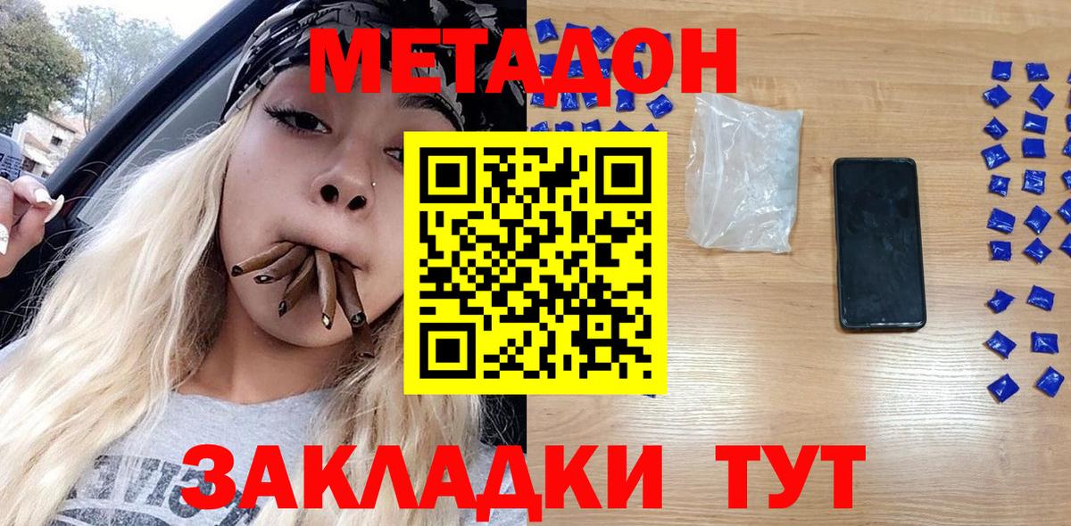 Ростов Великий  МЕТАДОН белоснежный  маркетплейс как зайти  Вход с VPN 