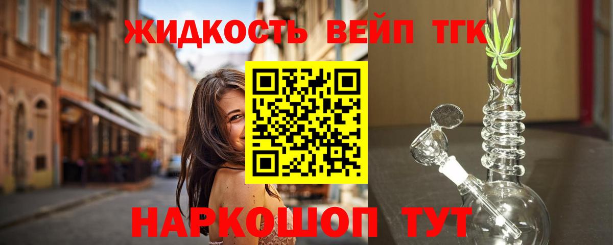 Ростов Великий  ТГК вейп  магазин продажи наркотиков  Вход с VPN 